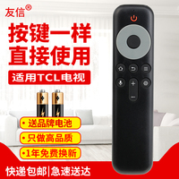 适用TCL电视遥控器RC10P JCB1 55 65 75 85Q10G C11 75C12E无语音原款装