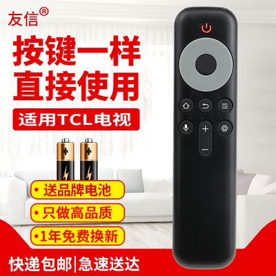 适用TCL电视遥控器RC10P JCB1 55 65 75 85Q10G C11 75C12E无语音原款装