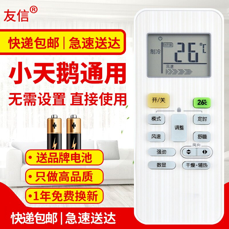 适用美的小天鹅空调遥控器直接用RN02C RN02E/BG(X) 02D 02G 02A原款装