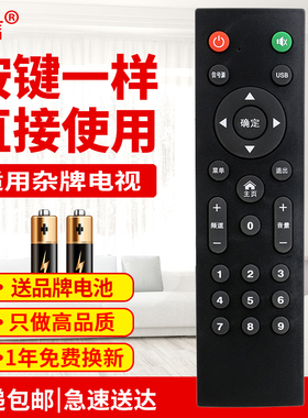 友信适用SANFUXING武汉三福星代时电视遥控器HUALING华凌液晶电视机原款装