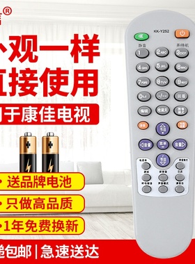 友信适用康佳电视遥控器KK-Y252 Y252E P2962K1 P2979K T3468K P3460K原款装