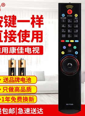 友信适用康佳电视遥控器KK-Y335 LED32 42 46IS97N LC321588EN32IS96N原款装