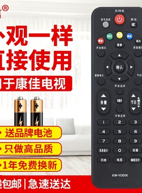 友信适用康佳LED液晶遥控器 KW-Y001K KW-YOO1K电视机遥控器原款装