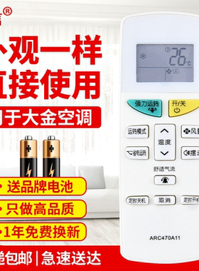 友信适用大金空调遥控器ARC470A11 FTXH325LC-W KFR-35G/BP(FTXM335NC原款装