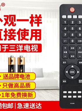 友信适用三洋液晶电视遥控器KXABB LCD-32CA828 37CA828 42CA828原款装