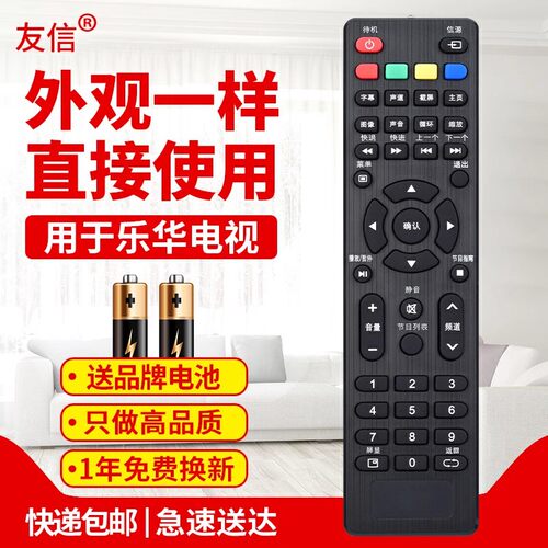 适用ROWA乐华电视遥控器22AL2000 32L3 LED39C310B 32S1A 43S1A