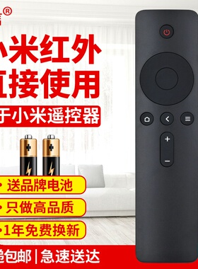 适用小米电视遥控器L50/55/60/65-ES曲屏PROE43/55/65S/R40A红米原款装