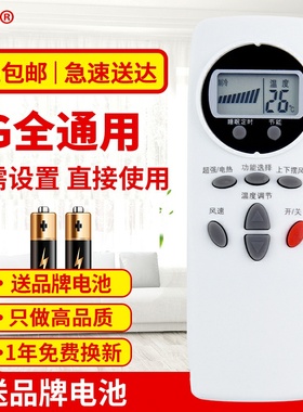 友信适用LG空调遥控器 6711A20088C 6711A20088B 6711A20088A E 通用原款装