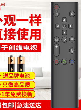 友信适用创维电视机遥控器YK-6800J/H 6802J通用YK-8600J酷开 32/40/50/65H 8602J-00 YK-8608J 11J语音