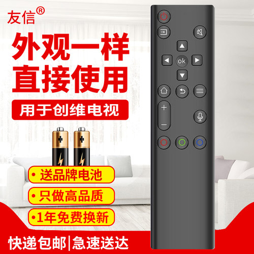 适用创维电视机蓝牙语音遥控器