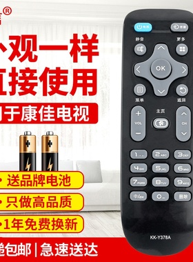 友信适用康佳电视遥控器KK-Y378A LED24E330C LED32E330C LED39E330C原款装
