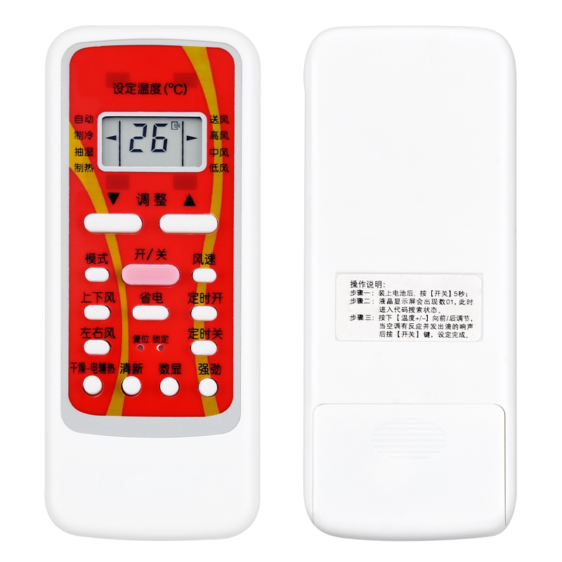 适用美的空调遥控器RN51A/BG-M 通用RN51B/BG-M RN51C/BG原款装