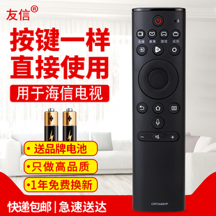 适用海信电视蓝牙语音遥控器CRF3A69HP HZ50A70/55A70 HZ60/65A70(使用前按详情配对)原款装