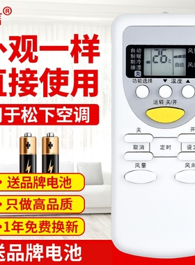 友信适用松下空调遥控器A75C2665 A75C2663 A75C2664 A75C2953通用原款装