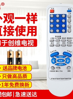 友信适用创维电视遥控器 5T36 3T36 4T36 4T30 21T68AA 29T66AA 25NM9原款装