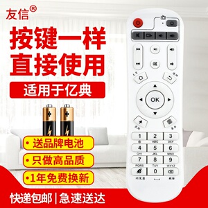 适用智能遥控器忆典H8智能