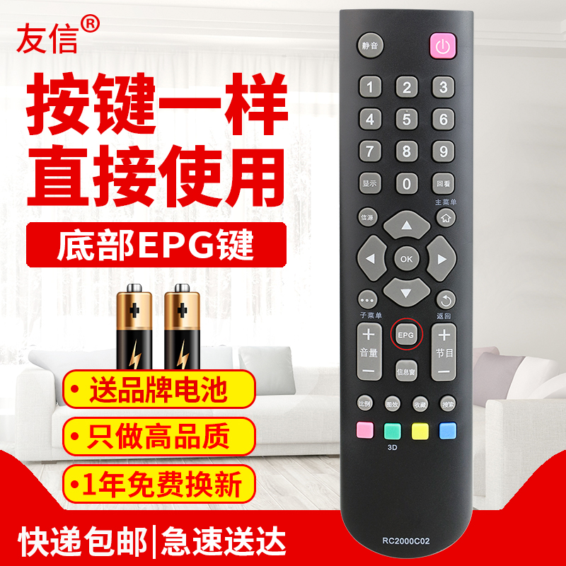 友信适用TCL遥控器RC2000C02/RC200 3D/RC200C高清3D液晶电视机遥控板