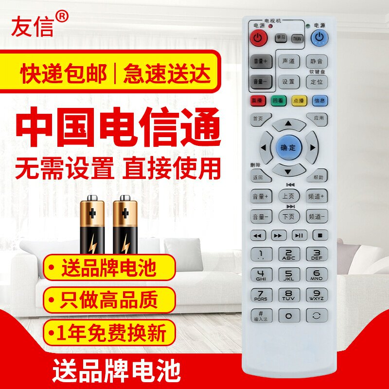 用于电信华为EC1308EC2108iptv