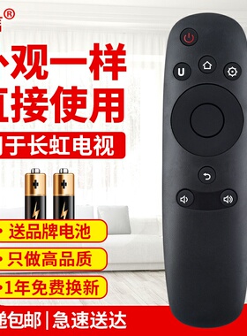 适用长虹CHIQ启客电视遥控器RID800 32Q2F 43Q2F 50Q2F 55Q2F 58Q原款装