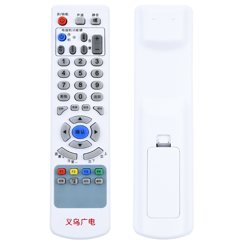 友信适用义乌广电数字电视遥控器 有线电视长虹同洲九洲银河机顶盒原款装
