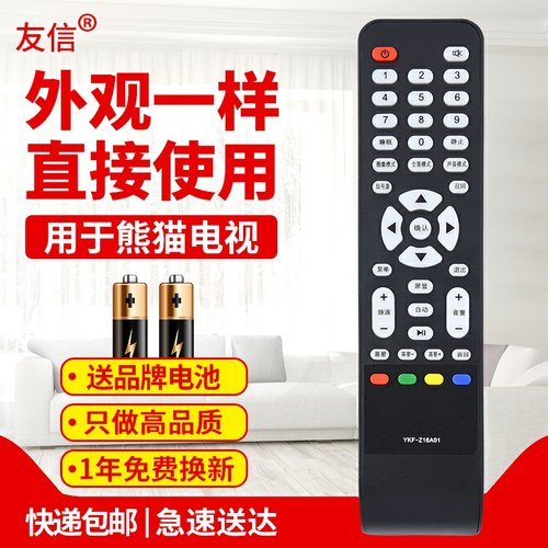 适用遥控器熊猫YKF-Z16A01