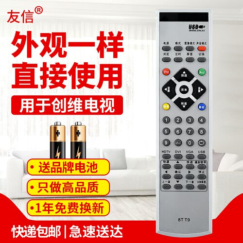 用于创维电视遥控器26l98