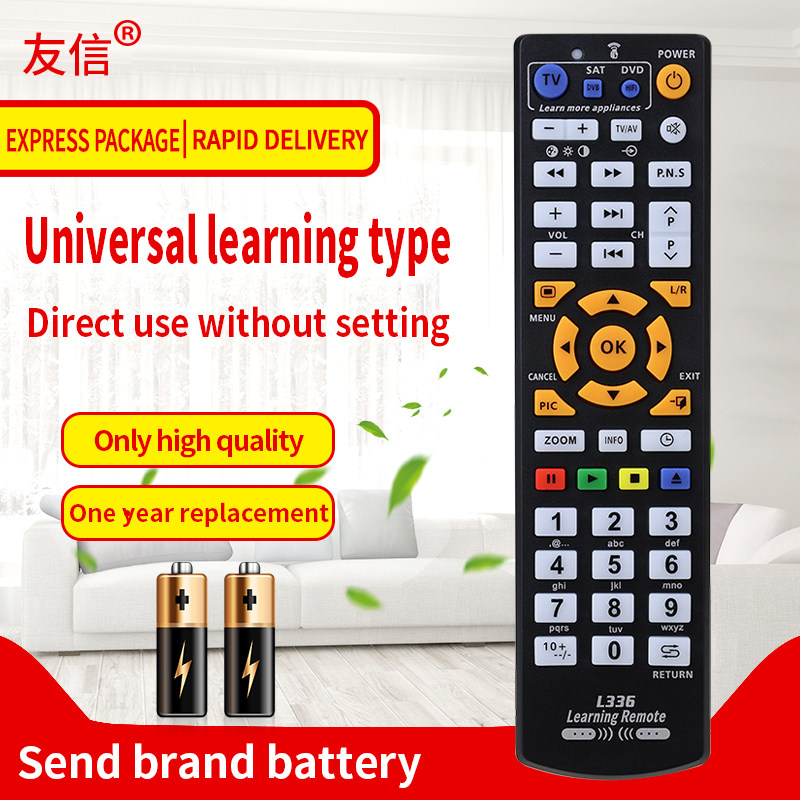 英文万能学习型遥控器设备合一