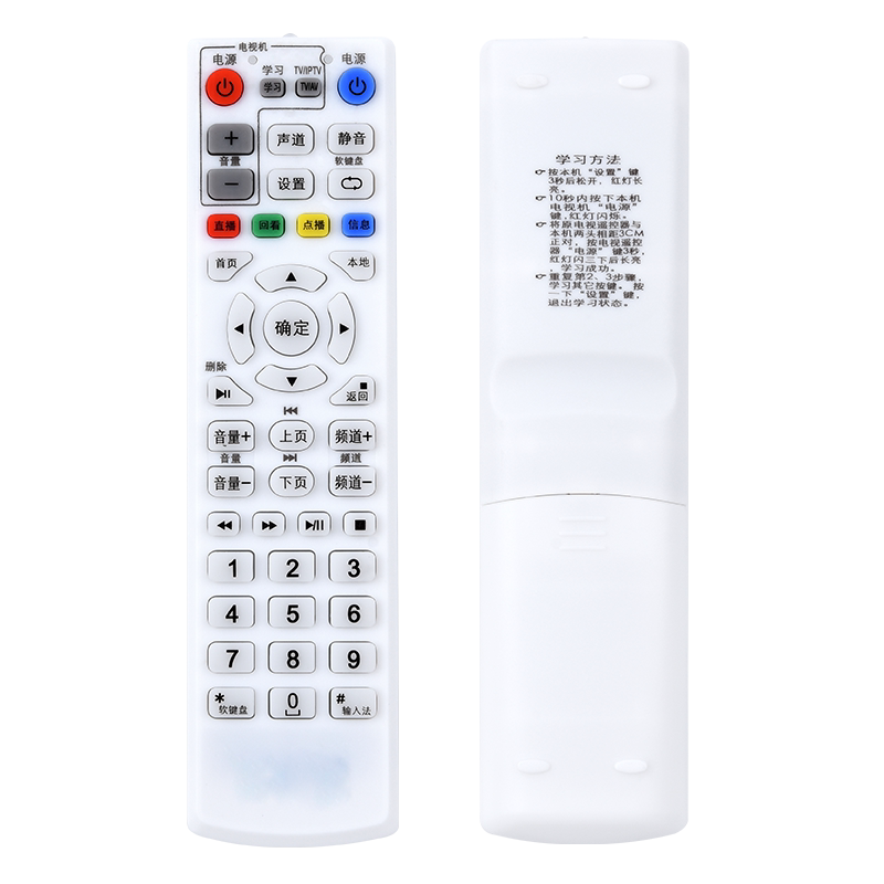 适用中国电信电信创维E1100 E2100 E5100 E8100网络电视机顶盒遥控器原款装