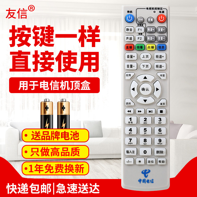 适用湖北武汉长虹标清IPTV电机顶盒 ITV200-15S TS1 遥控器原款装