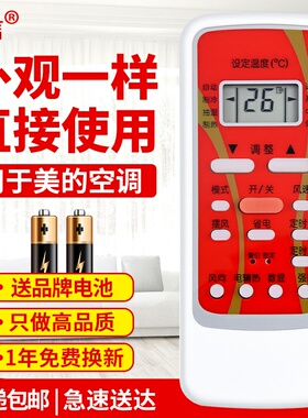友信适用美的空调遥控器冷俊星 RN51KR51D/C RN51F通用原款装