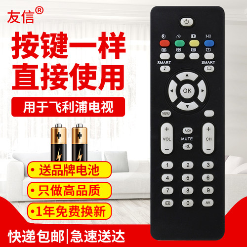 友信适用飞利浦电视机遥控器32PFL7422 32PFL7932 42PFL7422 L7422/93原款装