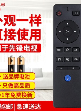 友信适用先锋电视遥控器LED-32B700S-48B700S 55U700 -32B760S -39B原款装