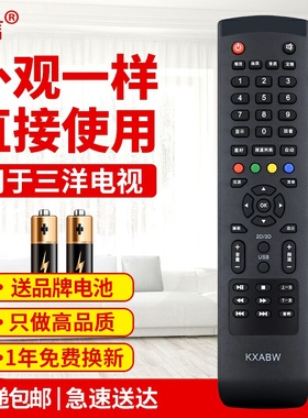 友信适用三洋液晶电视遥控器板KXABW 32CE530BLED 40CE561LED原款装