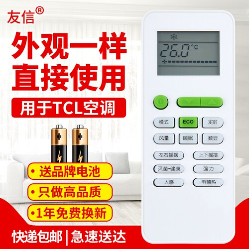 适用TCL空调遥控器智多宝智能变频ECO小炫风KFRd-35GW/D-XQ21Bp(A1)原款装