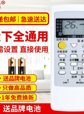 友信适用松下空调遥控器A75C3267 A75C2954 A75C3079 A75C3205 通用原款装