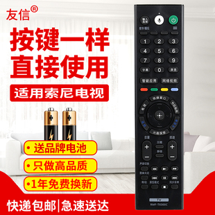 适用索尼电视遥控器RMF-TX300C KD-49/55/65/75/85X9000F无语音原款装