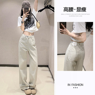 糯米灰牛仔阔腿直筒裤女2024秋季新款高腰显瘦皮牌裤子
