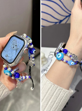 适用applewatchs9表带iwatch8苹果s7手表带s9新款SE代Watchs恶魔之眼iphonewatchs6女款手链式iwatchse链条s8