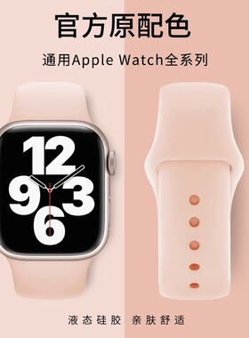 适用苹果iwatchs11/10硅胶applewatchs9表带iwatchs8代s7手表6小蛮腰女款se3男s10新款iPhonewatch夏天se透气