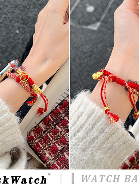 新年款红色招财猫适用iwatchs11表带applewatch10苹果s9手表带s8平安符编织手绳s7代s6女款手链式5新中式秋冬