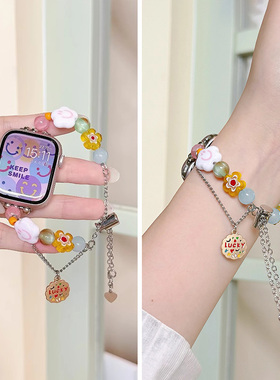 夏季新款笑脸云朵适用iwatchS10表带applewatch9苹果S8手表带S7手链式S9女款iphonewatch6链条SE夏天金属表链