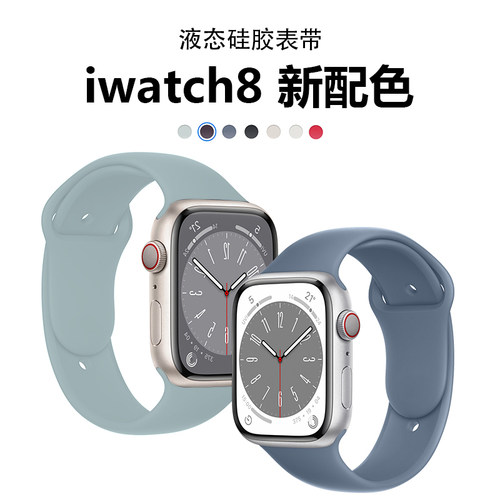 【官款】iwatchs10液态硅胶9表带