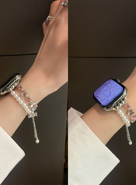 珍珠适用iwatchs10表带applewatch9苹果s8手表带SE代s7华子钻宝石s9手链式iphonewatchs6女款applewtch夏季s5
