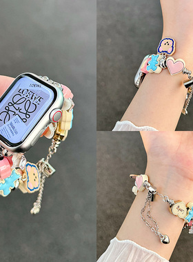 适用iwatchs10苹果手表表带applewatch9表带iwatchs8卡通可爱s7夏季se链条iphonewatch手链式s9女款s6夏天s54