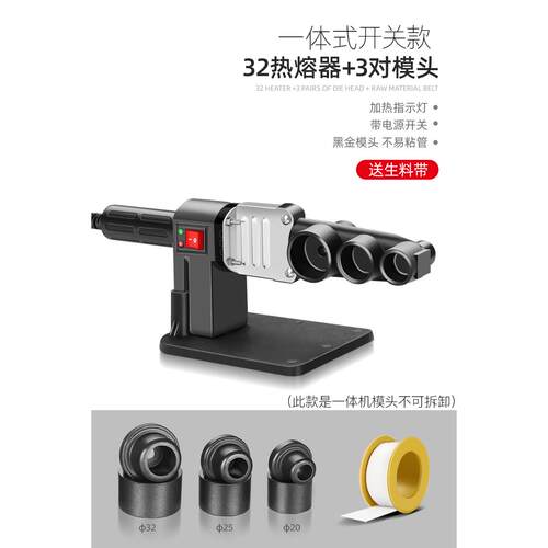 热熔器电恒温数显pp管ppr水管热熔机大功率热合机焊接加热器pvc管
