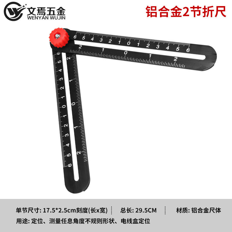 多功能六折尺瓷砖折叠尺万向瓦工铝合金铺地面钻孔折角尺定位工具