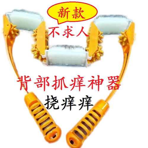 老头乐挠痒痒神器多功能搓背按摩