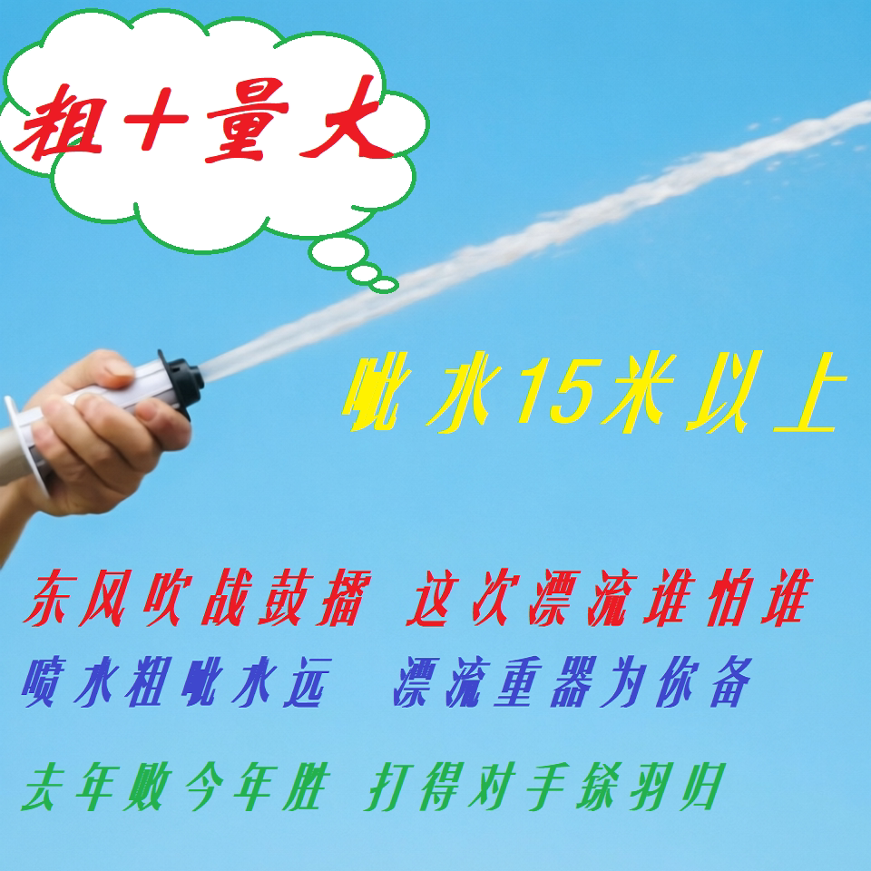 水枪定制软管塑料玩具漂流量大猛男女生款喷水粗大远打水仗呲水炮