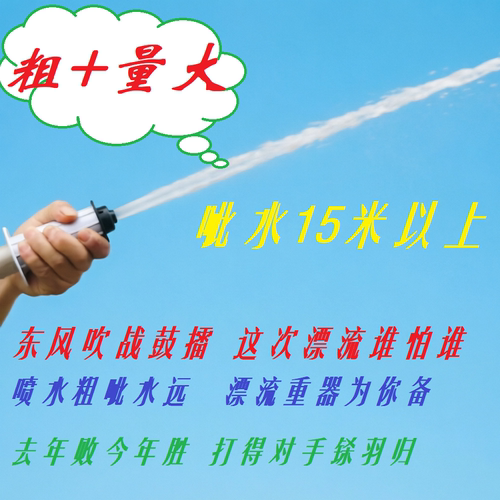 威力大水枪猛男打水仗漂流重器