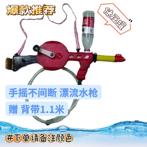河泊冷潭塑料水枪抽水轻松喷水远